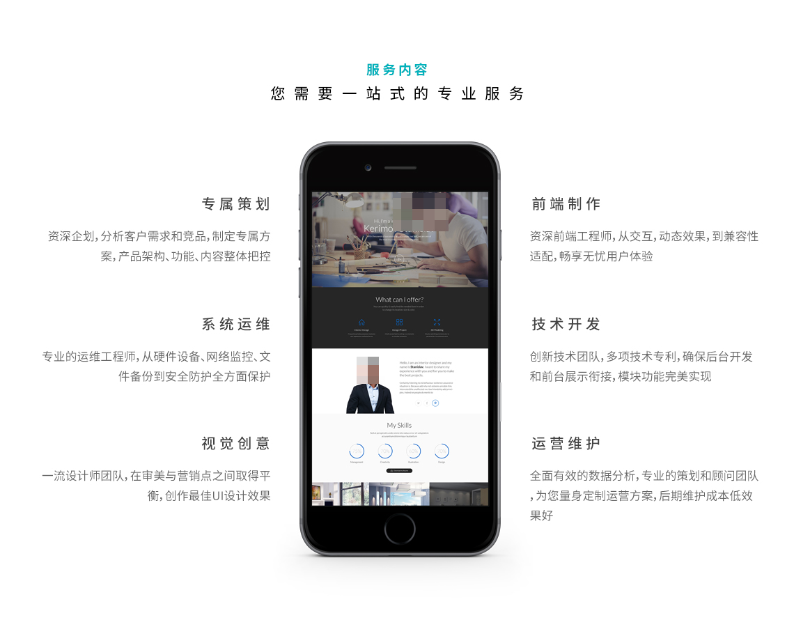 定制App