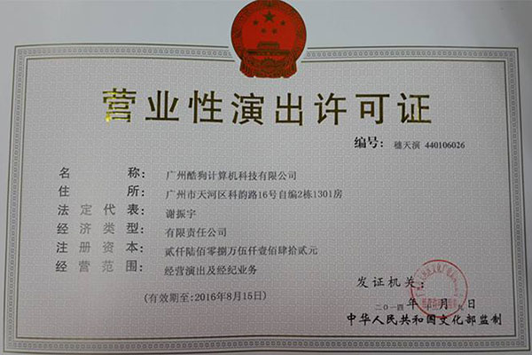 办理许可证