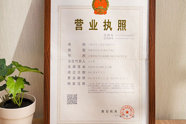 成都营业执照办理