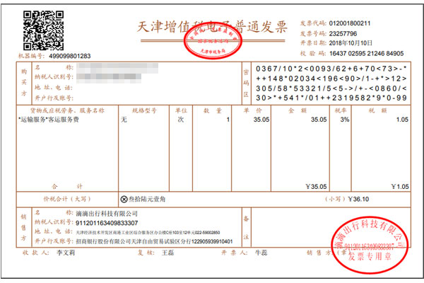 成都公司注册