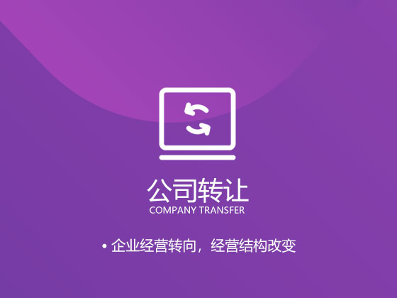 【成都个体户注销】个体户倒闭了，应该怎么注销营业执照？
