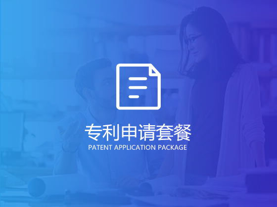 【成都专利申请】如何提高外观设计专利申请的成功率有哪些注意事项 【成都专利申请】如何提高外观设计专利申请的成功率有哪些注意事项
