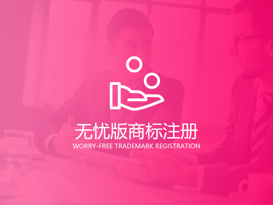 【成都商标注册】商标通不通过主要审查的要求是什么