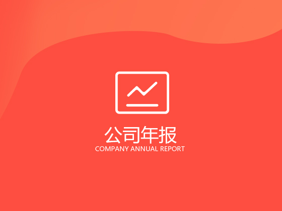 工商年报如何报送?原来这才是正确打开方式-积累云