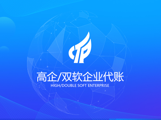 代理记账 | 都是同行，为什么价格差异这么大？